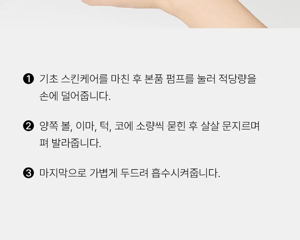 [민감성/자연스러운] 그라펜 매치업 톤 커버 로션 시카그린 샌드 50ml 단품/기획 상세페이지 32